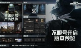 暗区突围s12体验服更新爆料最新,革新战术，挑战极限